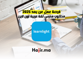 فرصة عمل عن بعد 2025 مطلوب مدرس لغة عربية اون لاين