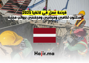 فرصة عمل في لاتفيا 2025 مطلوب لحّامين ومركّبين ومجمّعين برواتب مجزية