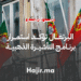 البرتغال تؤكد استمرار برنامج التأشيرة الذهبية