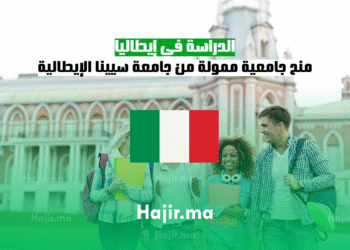 الدراسة في إيطاليا منح جامعية ممولة من جامعة سيينا الإيطالية