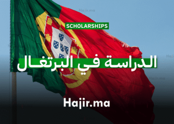 الدراسة في البرتغال