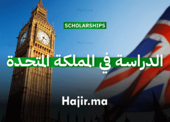الدراسة في المملكة المتحدة