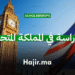 الدراسة في المملكة المتحدة
