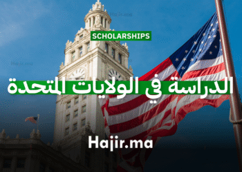 الدراسة في الولايات المتحدة