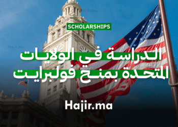 الدراسة في الولايات المتحدة منح برنامج فولبرايت