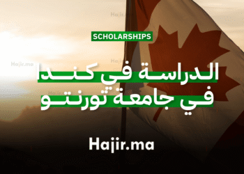 الدراسة في كندا في جامعة تورنتو (3)