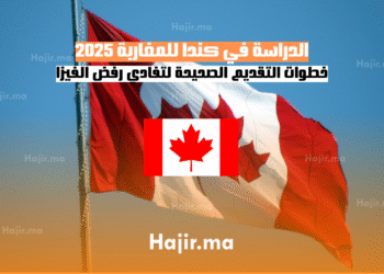 الدراسة في كندا للمغاربة 2025 خطوات التقديم الصحيحة لتفادي رفض الفيزا