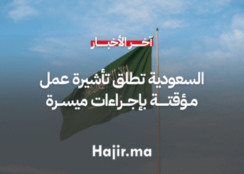 مؤقتة بإجراءات ميسرة