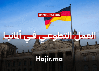 العمل التطوعي في ألمانيا برلين تفتح أبواب التطوع بتمويل يغطي كافة النفقات (1)