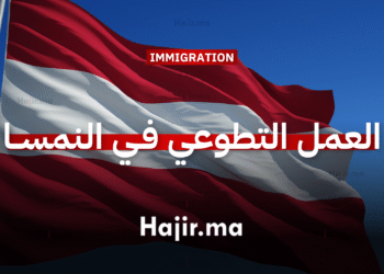 العمل التطوعي في النمسا