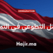 العمل التطوعي في النمسا