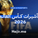 تأشيرات كأس العالم 2026