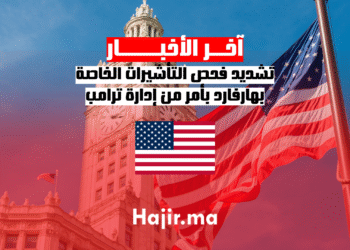 تشديد فحص التأشيرات الخاصة بهارفارد بأمر من إدارة ترامب