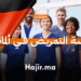 دراسة التمريض في ألمانيا 2026