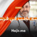 دراسة الطب في فرنسا 2026 (2)