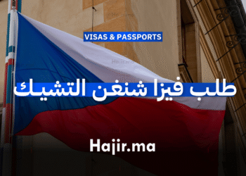 دليل الحصول على فيزا شنغن التشيك