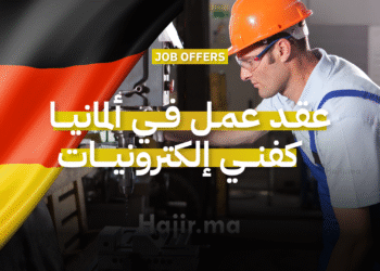 عقد عمل في ألمانيا كفني إلكترونيات لعام 2025