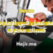 عقد عمل في الإمارات كسباك محترف (1)