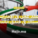 عقد عمل في الإمارات كسبّاك في فندق أنانتارا الفاخر بدبي (1)