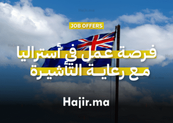 عقد عمل موسمي في فرنسا كموظف في مطعم إيطالي تقليدي (1)