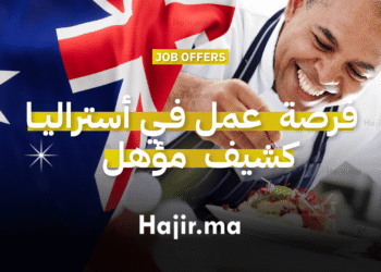 فرصة عمل في أستراليا 2025 مطلوب شيف مع إمكانية رعاية التأشيرة (2)