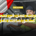 فرصة عمل في كندا سائق شاحنة نقل ثقيل براتب 35 دولار في الساعة