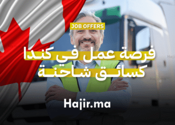 فرصة عمل في كندا كسائق شاحنة مع مزايا وتدريب مدفوع