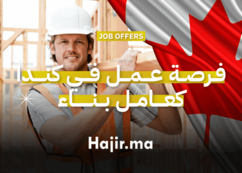 فرصة عمل في كندا كعامل بناء