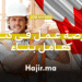 فرصة عمل في كندا كعامل بناء