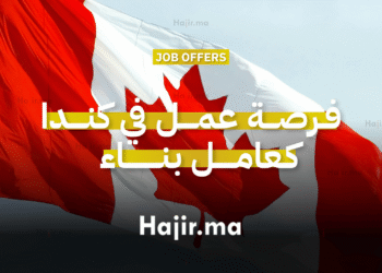 فرصة عمل في كندا كعامل بناء