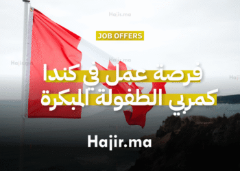 فرصة عمل في كندا كمربي الطفولة المبكرة