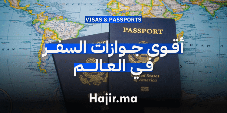 أقوى جوازات السفر في العالم