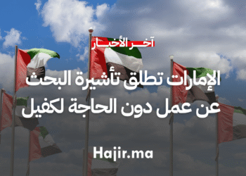 الإمارات تطلق تأشيرة البحث عن عمل دون الحاجة لكفيل