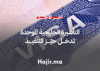 التأشيرة الخليجية الموحدة تدخل حيّز التنفيذ في 2025 (5)