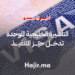 التأشيرة الخليجية الموحدة تدخل حيّز التنفيذ في 2025 (5)