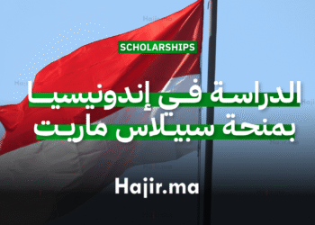 الدراسة في إندونيسيا بمنحة جامعة سبيلاس ماريت