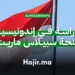 الدراسة في إندونيسيا بمنحة جامعة سبيلاس ماريت