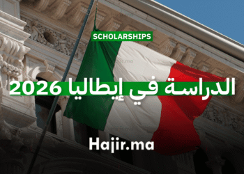 الدراسة في إيطاليا 2026
