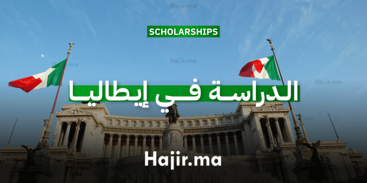 الدراسة في إيطاليا منحة جامعية ممولة بالكامل من جامعة بيزا