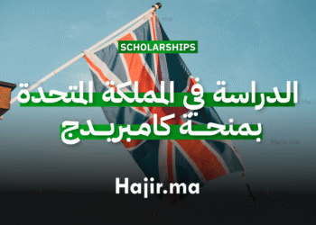 الدراسة في المملكة المتحدة بمنحة كامبريدج مع تدريب دولي