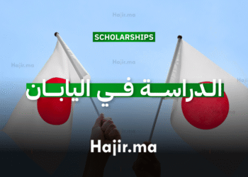 الدراسة في اليابان