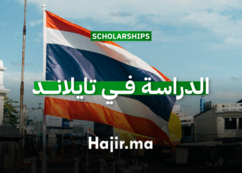 الدراسة في تايلاند