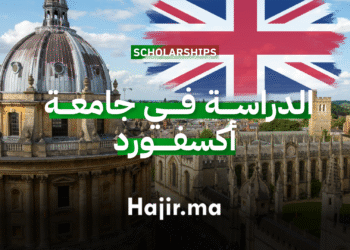 الدراسة في جامعة أكسفورد