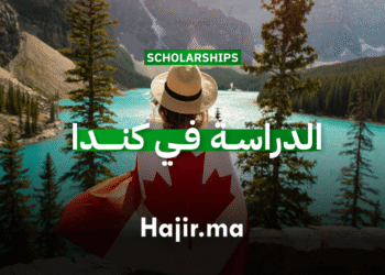 الدراسة في كندا