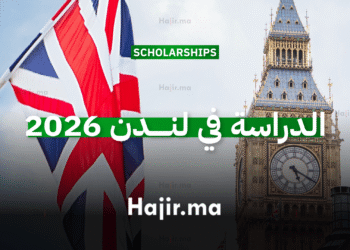الدراسة في لندن 2026