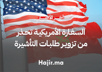 السفارة الأمريكية تحذر من تزوير طلبات التأشيرة (1)