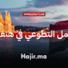 العمل التطوعي في أوروبا فرصة تطوعية في هنغاريا بتمويل كامل