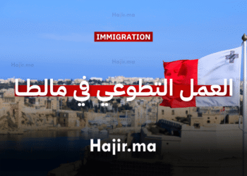 العمل التطوعي في مالطا