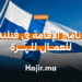 برنامج الإقامة في فنلندا للعمال المهرة