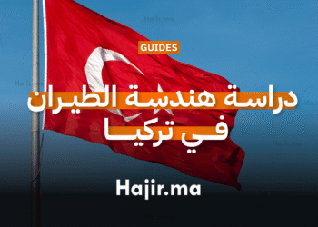 دراسة هندسة الطيران في تركيا